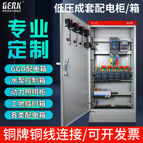 工程成套电控柜｜支持图纸定制