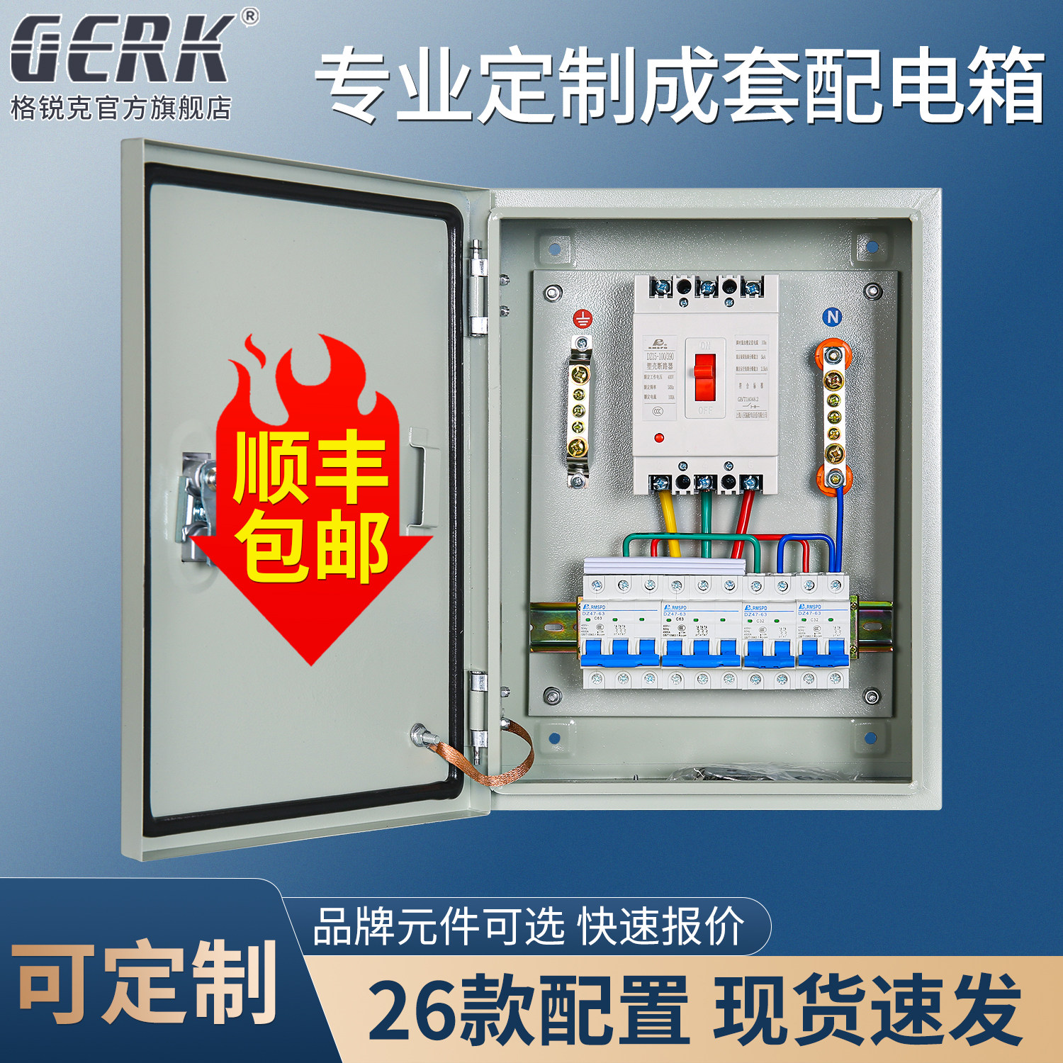 成套配电箱定制家用低压三相四线380V明暗装挂墙箱三级控制箱组装