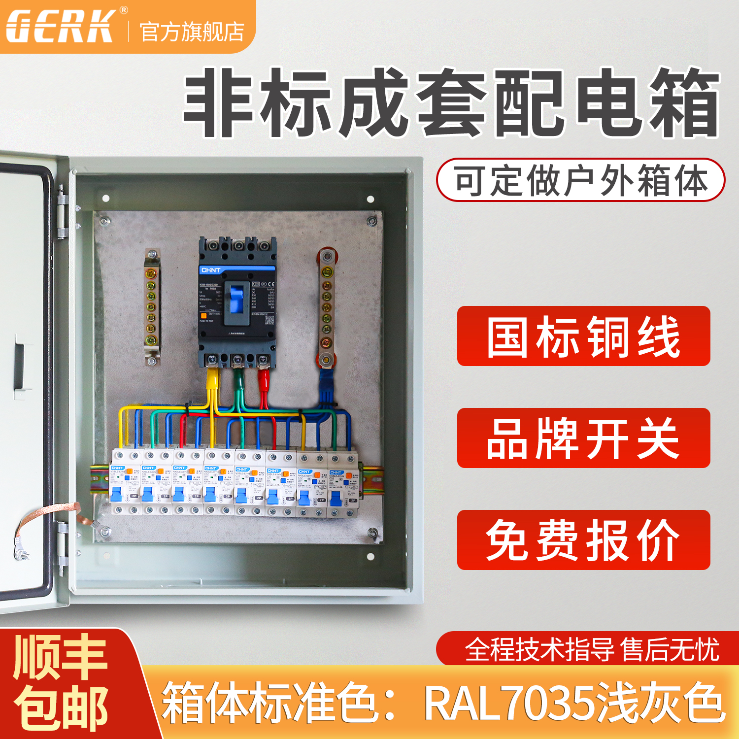 户外防水成套配电箱顺丰包邮到家
