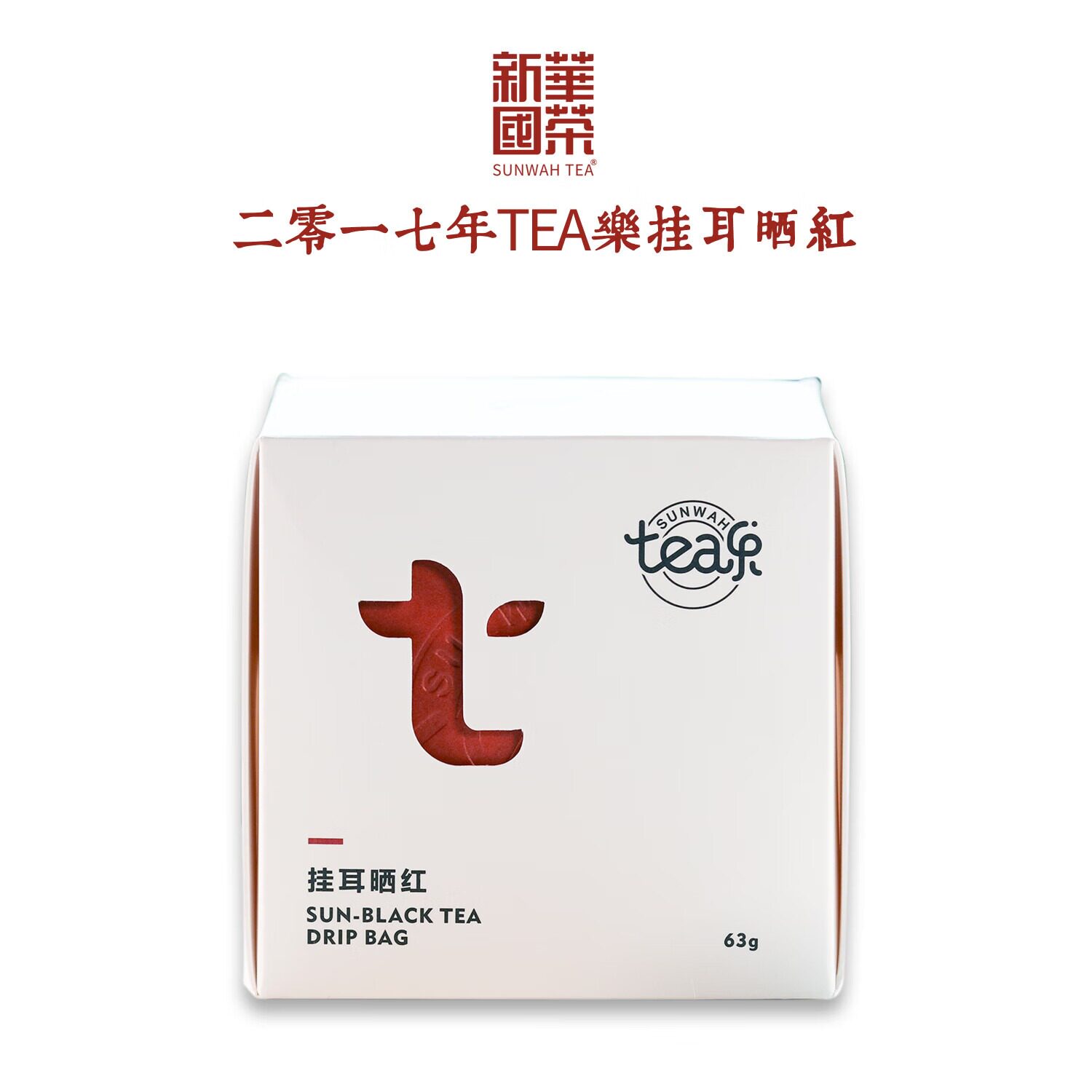 茶马史诗 EPIC PU'ER新华国茶挂耳晒红云南滇红茶便捷冲泡63g