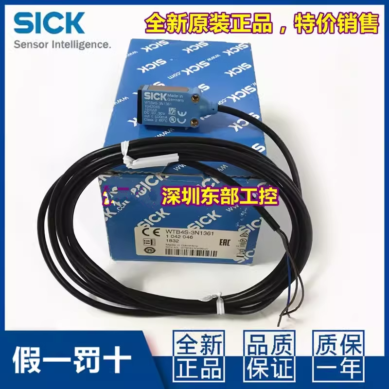 SICK西克WTB4S-3N1361 WTB4-3N1371 WTB4S-3P2161光电开关传感器