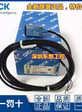 WTB4S-3N1361德国西克SICK全新原装漫反射光电传感器货号1042046