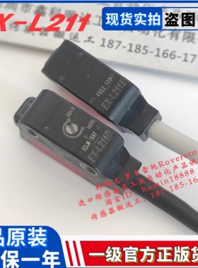 EX-L211松下对射激光传感器EX-L211D L211E L221 L291 L212 L261