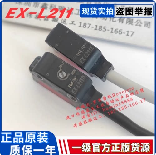 全新原装松下神视 EX-L211/212/221/261/262/291/D/E 激光传感器