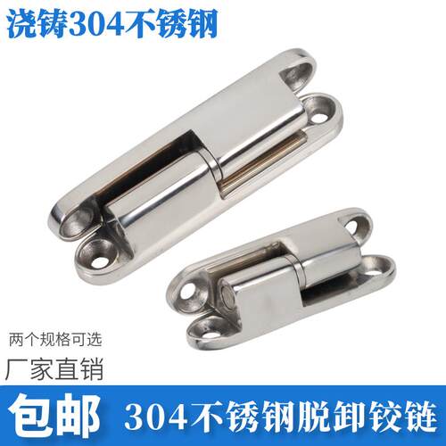 304不锈钢JL231铰链CL231-1-2可脱卸铰链HL032可拆卸柜门合页门铰
