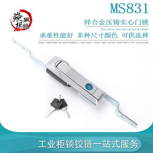 MS831柜锁 MS819平面锁 电气柜门锁/ 控制箱锁/ 机械设备门锁