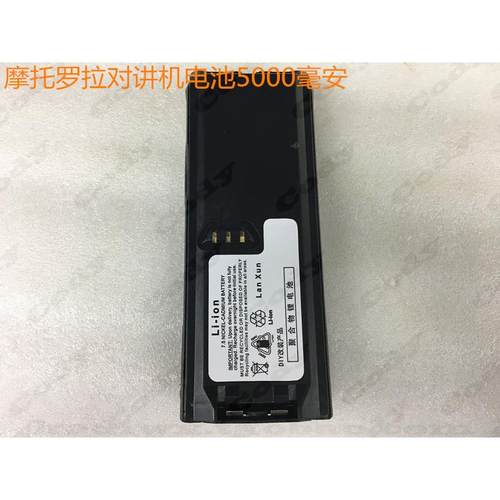 摩托罗拉XTS3000 XTS5000 XTS3500电池锂5000毫安电池