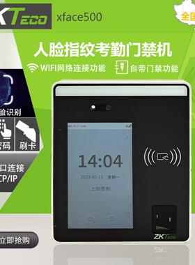 ZKT中控Xface500考勤门禁一体机动态识别门禁机可见光室外门禁机