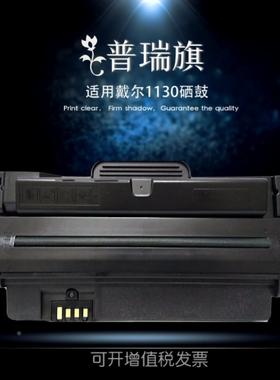 适用戴尔1130硒鼓 DELL 113X 1130N 1133 1135N 碳粉盒 墨盒 包邮