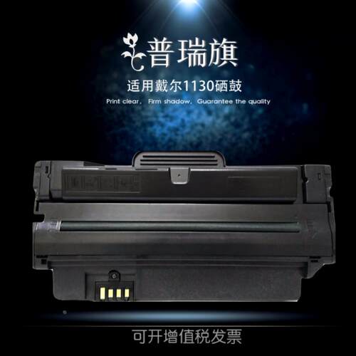 适用戴尔1130硒鼓 DELL 113X 1130N 1133 1135N 碳粉盒 墨盒 包邮