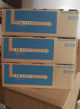 适京瓷FS-1030DP 1130MFP墨粉M2030DN M2530DN粉盒TK-1133碳粉