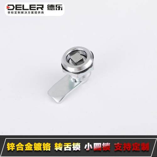 MS845-2 四角小圆锁全锌合金配钥匙电箱电柜门门锁转舌锁MS1014-1