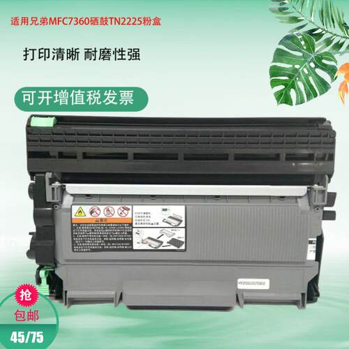 适用兄弟TN2215粉盒2225 HL2240D 7470D 2890 7060D 7360硒鼓