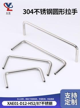 XAE01直径D12 内装型不锈钢圆形拉手 高度H52/87mm设备柜门把手