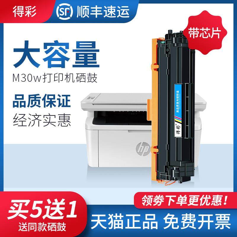 适用惠普cf247a硒鼓cf244a hp44a 47a 48a cf248a墨盒Mini M17a/w