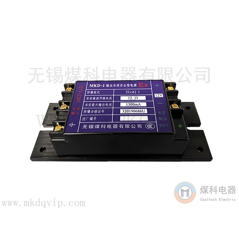 输出本质安全型电源MKD-I 生产许可证 组合开关用本安电源模块