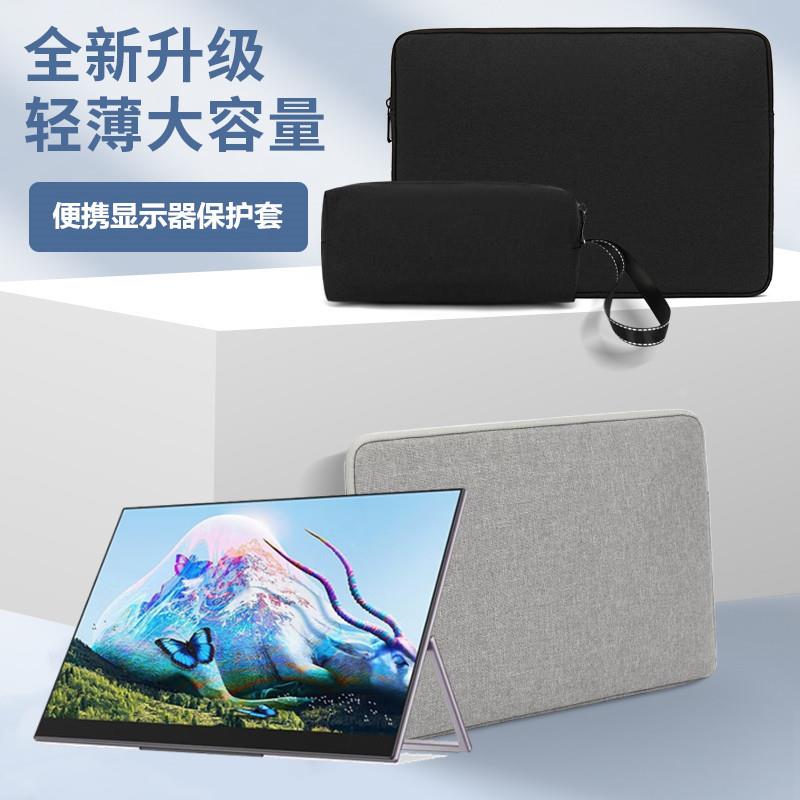 适用雕塑家15.6英寸MF16LA便携显示器屏保护套MF161LB加绒16寸简图片