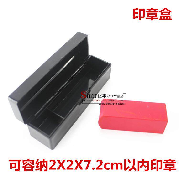 企业公司财务银行专用印章盒子放章箱多功能公章发票章印鉴收纳箱