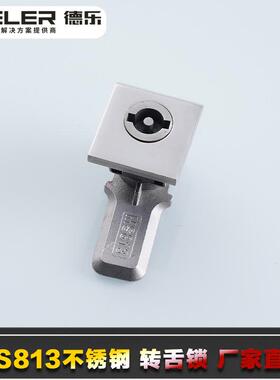 不锈钢威图柜锁MS813工业配电箱AE箱门锁小方锁船用柜门锁304材质