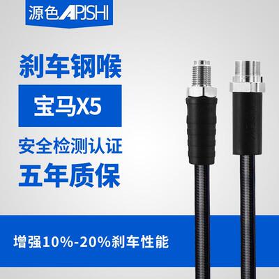 刹车油管X5前后左右E70制动软管F15定做管接头改装刹车钢喉