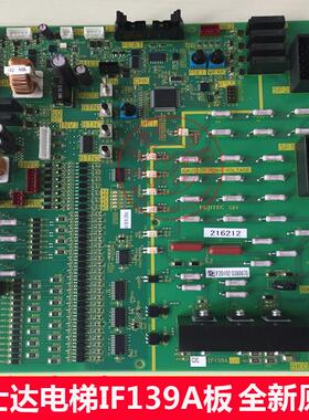富士达电梯配件 FUJITEC-IF139A 接口板  富士达C2A-IF139A 原装