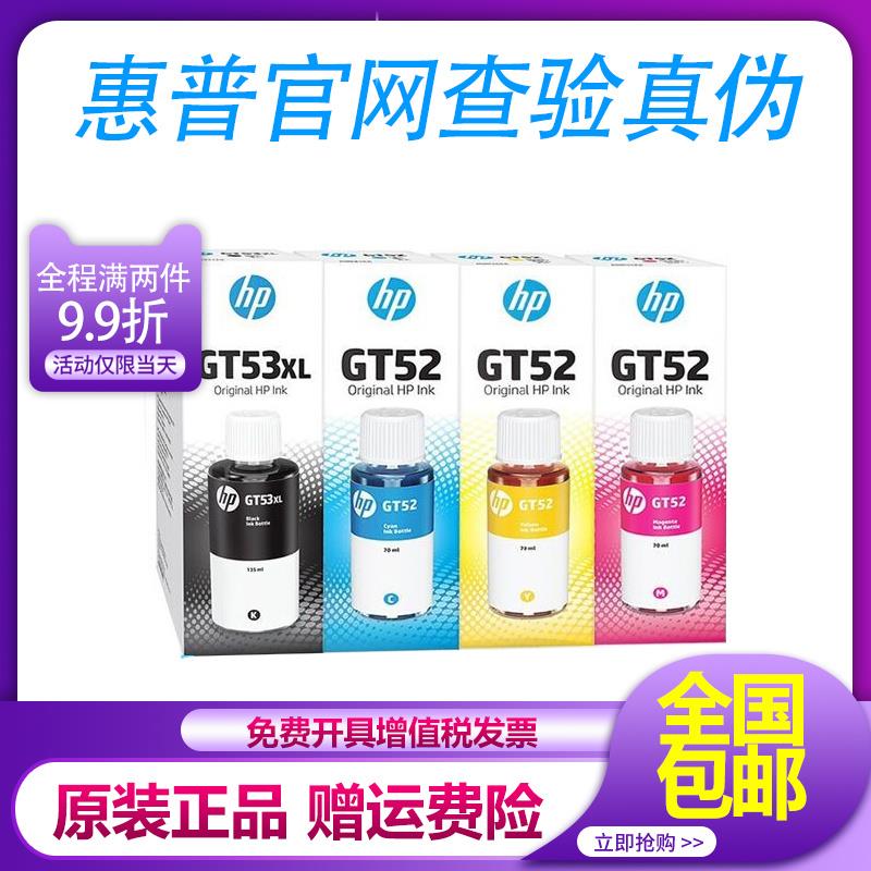 原装惠普墨盒GT5810 5820 310 410 GT53 52 打印机连供黑彩色墨水