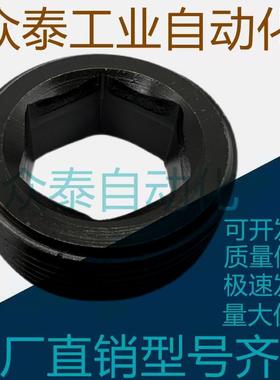 内六角通孔螺塞 喉塞MSWA8/10/12/14/16/18/20/22/24/25/26/27/28