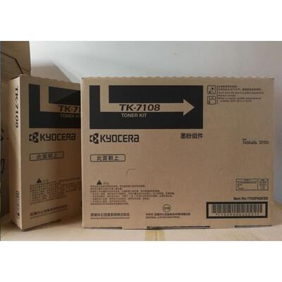 原装正品京瓷3010i 原装粉盒京瓷3010原墨粉仓京瓷TK7108原装碳粉