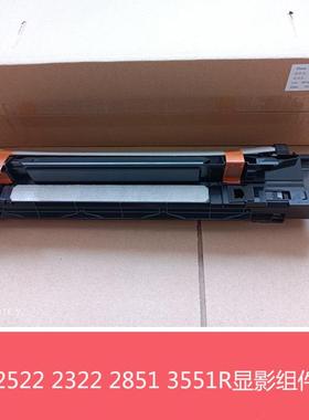 原装全新夏普BPM2322 2522 2822 3122R SF245R 显影仓 DV载体组件