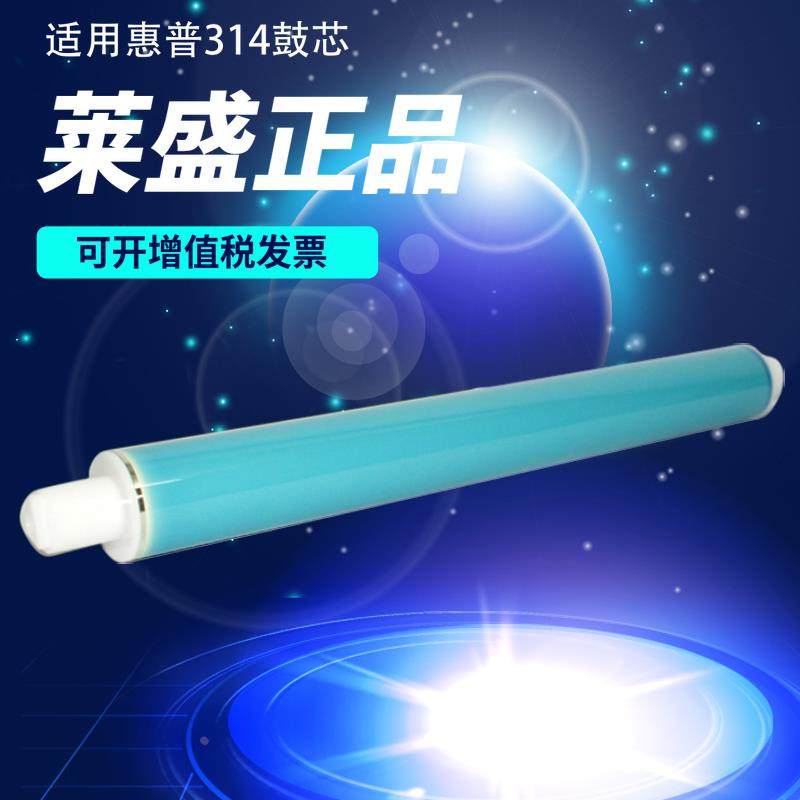 适用ce314硒鼓鼓芯 惠普 HP1025 M175w 275 M177 佳能7010 7018