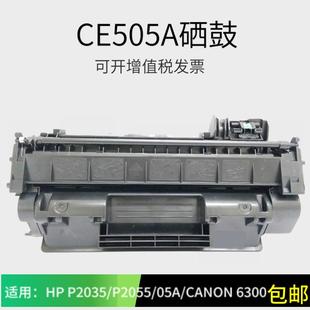 HP05A易加粉 P2035N P2055碳粉 P2035 适用惠普CE505A硒鼓易加粉