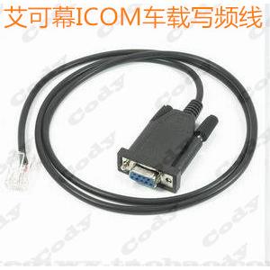 ICOM艾可慕F110/F111/F210/F211/F1810/F1821车载对讲机写频线