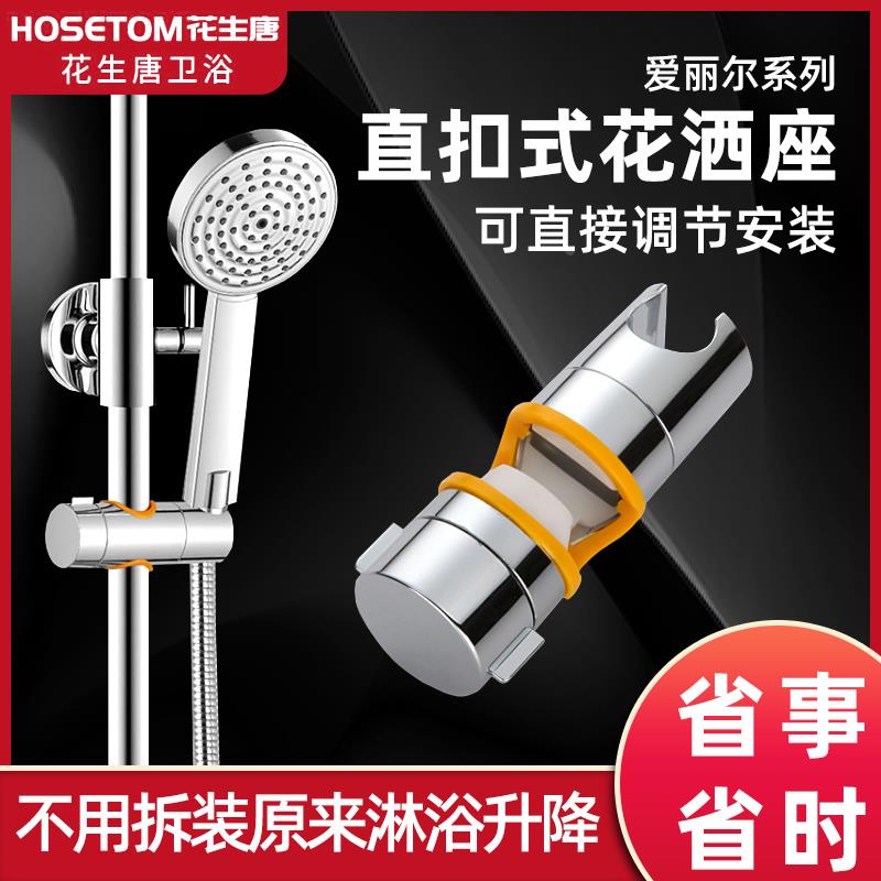 直扣式淋浴花洒升降架活动中叉手持喷头架支架莲蓬头花洒中叉滑套