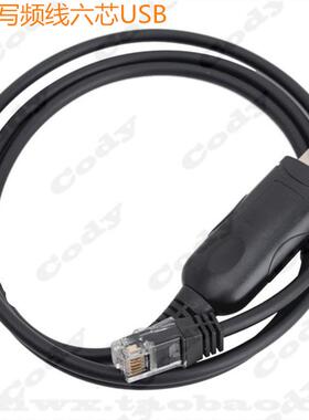 八重洲FT-1807 1802写频线 FT-2800 FT-1907写频线USB写频线