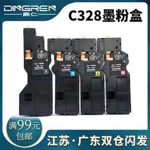 C328df彩色打印机墨粉 适用 富士施乐C328粉盒 ApeosPrint C328dw