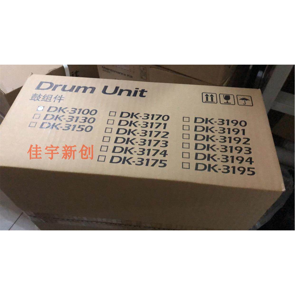 原装正品 京瓷M3540DN   FS-2100DN硒鼓 套鼓总成 DK-3100硒鼓