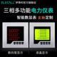 三相液晶多功能电力仪表ELE D数字全电量复费率谐波数显电表 3D3Y