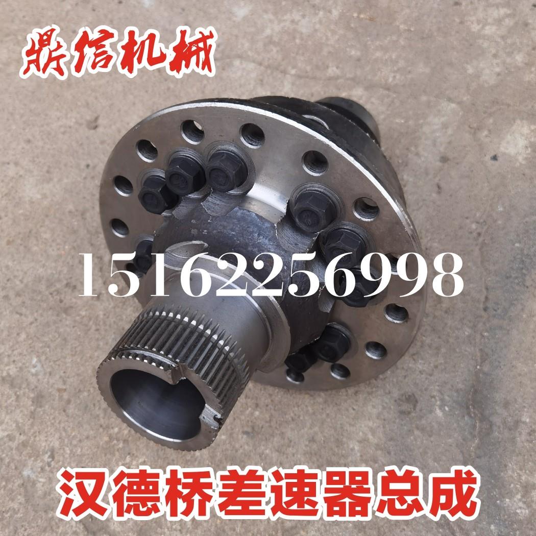 徐工中联三一柳工吊车汉德桥差速器总成25K5-1 中联25V