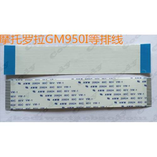 摩托罗拉车台GM950E排线，GM950I连接线面板链接线18P