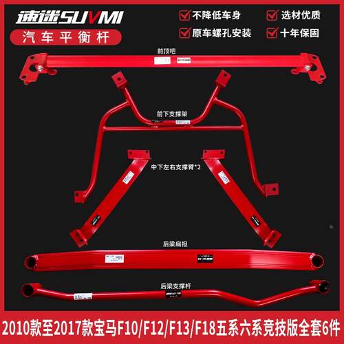 F18 G38 F10 540i前顶吧535底盘525加固530强化件528平衡杆520
