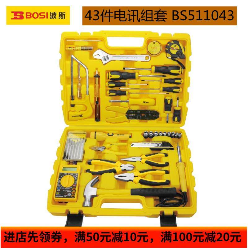 波斯工具 43件电讯组套 电烙铁 测电笔 外用表 吸锡器 螺丝批正品