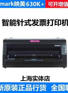 映美fp-630k+/632K/538k/630kh针式发票打印机票据税票专用打印机