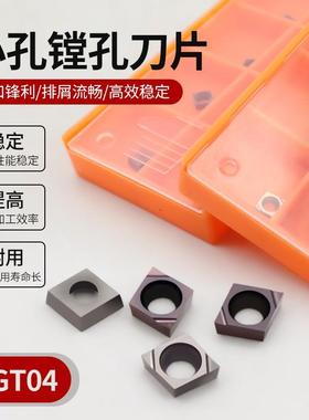 金属陶瓷小孔精镗刀片合金镗孔刀粒CCGT040102L/040104L/040101L