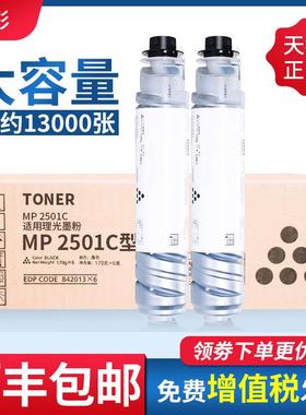 适用基士得耶DSm1025L碳粉DSm1025sp DSm818s DSm820s DSm1020L D