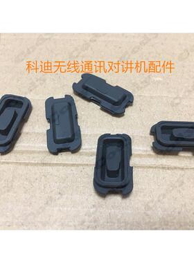 威泰克斯VX231 VX228 VX351 VX354对讲机侧边 按键 软胶 PTT软胶