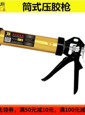 波斯工具9寸12寸15寸筒式压胶枪货号BS326809 326812 326815正品
