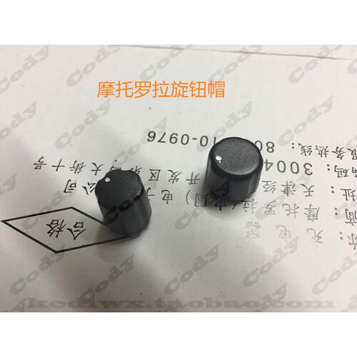 对讲机配件SMP418 smp418 z418 开关旋钮帽 音量信道调频  维修专