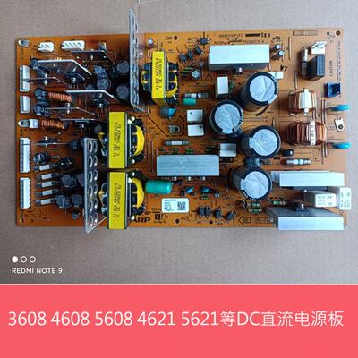 原装夏普MX4658 4608 3658 3608 5608N 4621 5621R电源板DC直流版