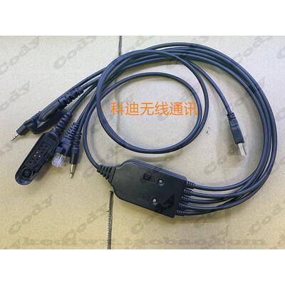 摩托罗拉GP328 GP338 GP3688 GP88S GM338 GM3688五合一USB写频线