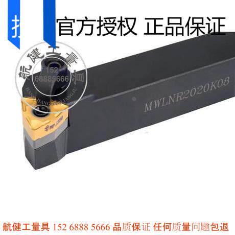 95度 数控刀杆 外圆车刀 MWLNR3232P08 MWLNL3232P08